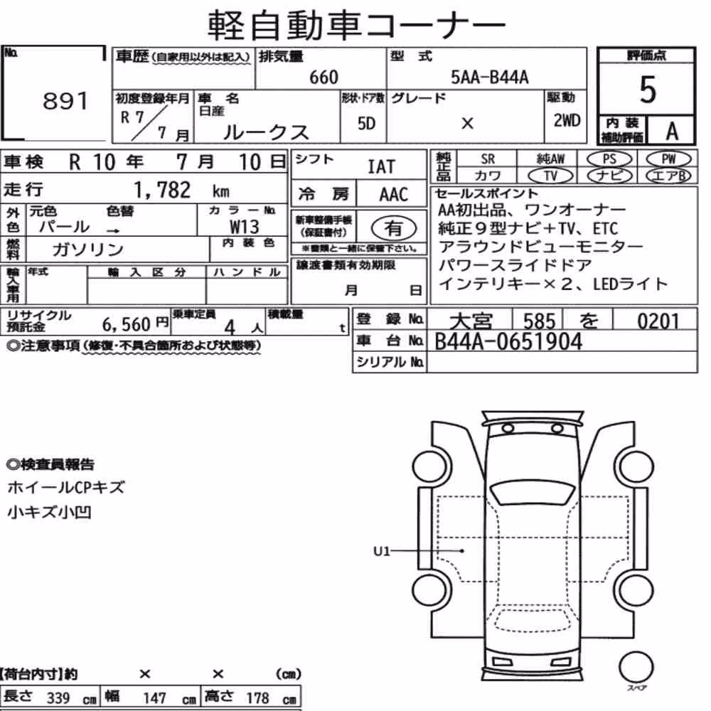 Notka aukcyjna: NISSAN ROOX X