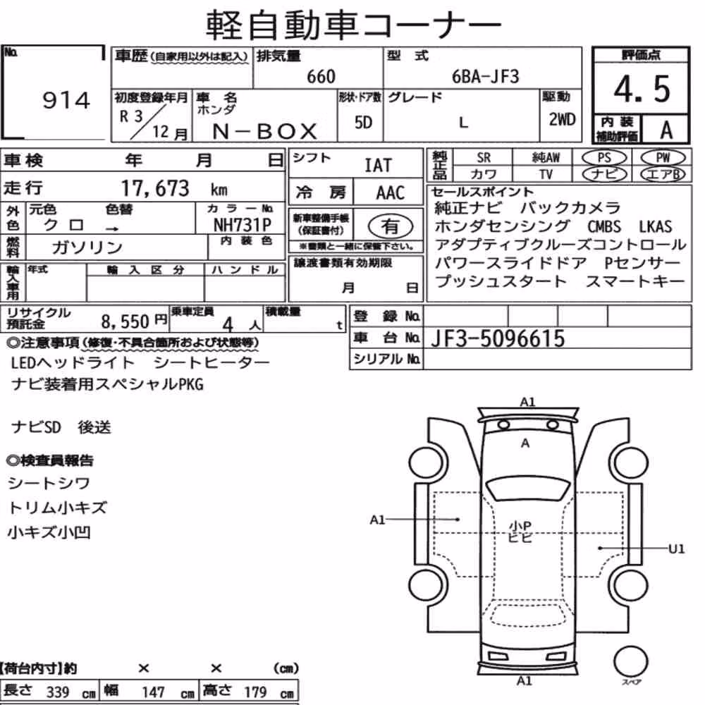 Notka aukcyjna: HONDA N-BOX L