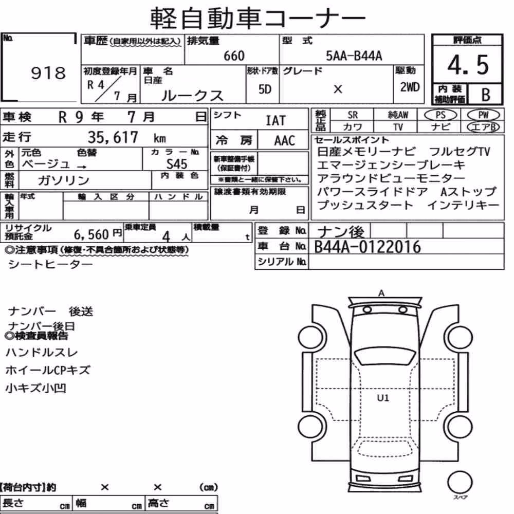 Notka aukcyjna: NISSAN ROOX X
