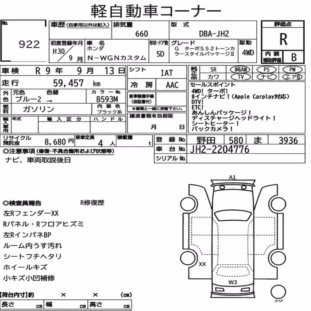 Notka aukcyjna: HONDA N-WGN CUSTOM 4WD G TURBO SS 2TONE COLOR STYLE PACKAGE Ⅱ