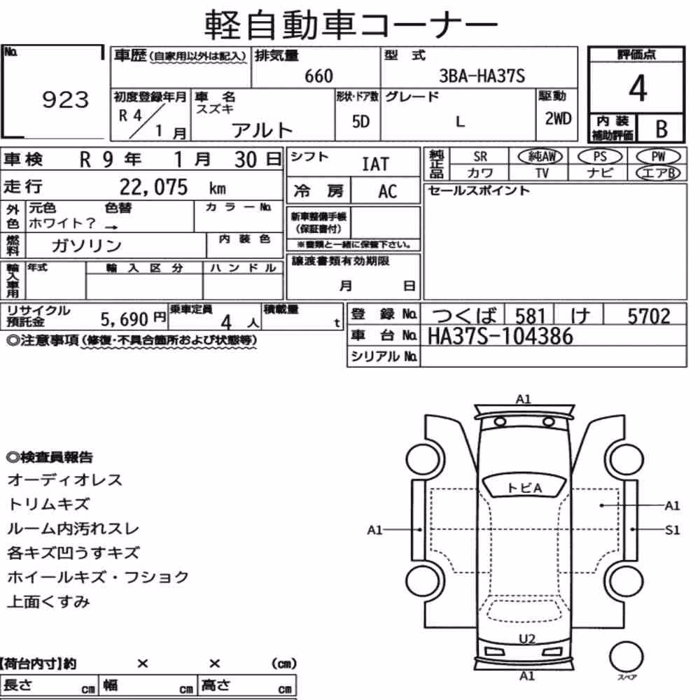 Notka aukcyjna: SUZUKI ALTO 5D L