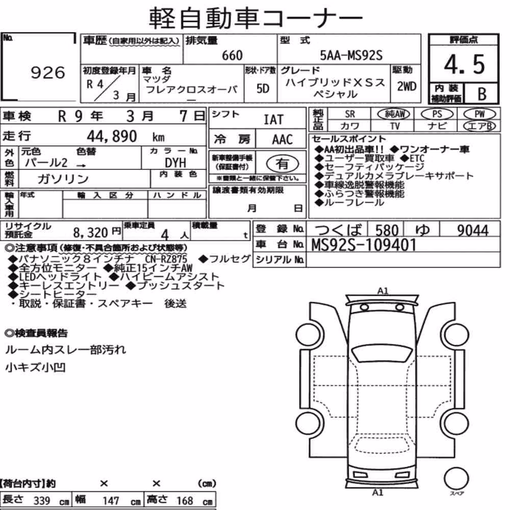 Notka aukcyjna: MAZDA FLAIR CROSSOVER HYBRID XS SPECIAL