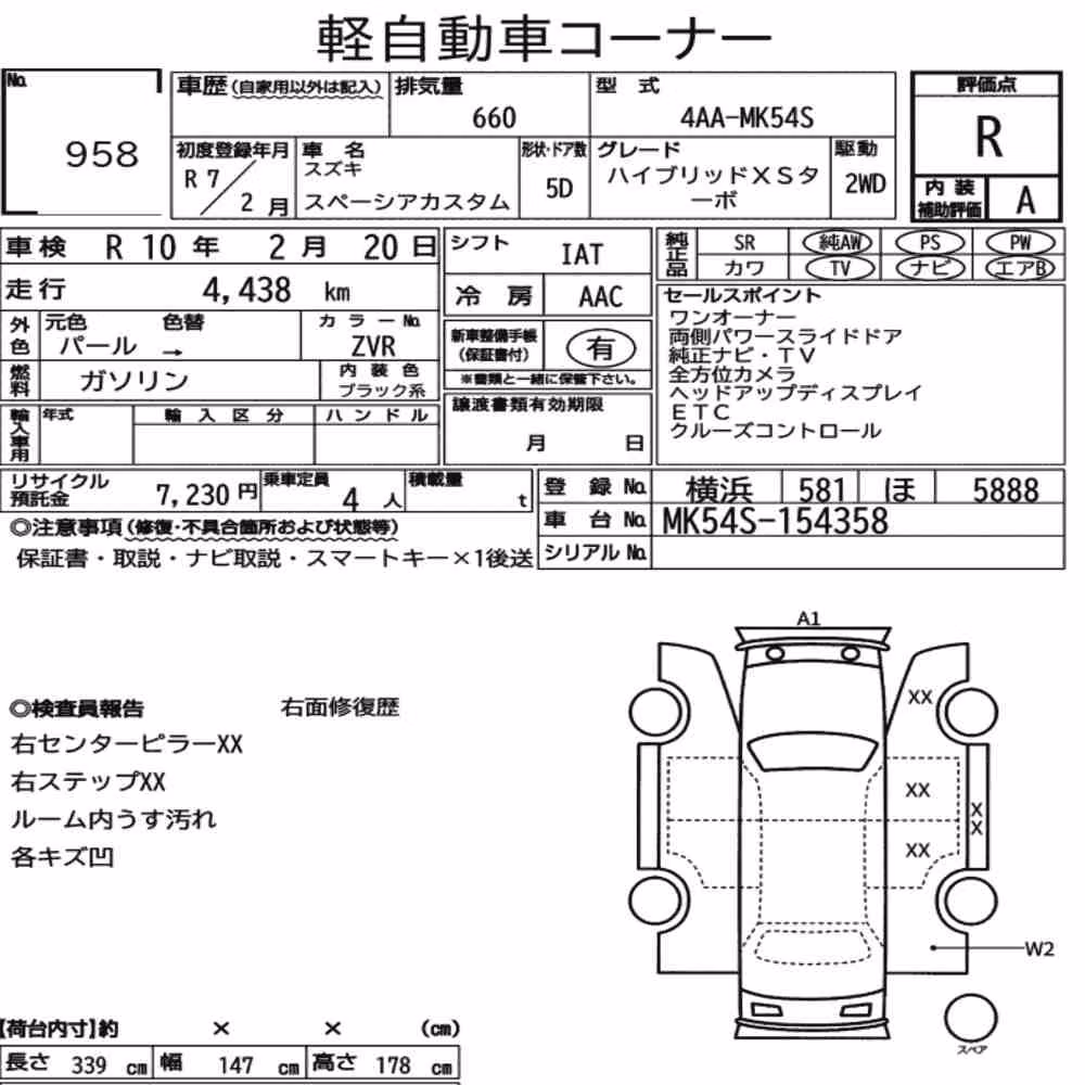 Notka aukcyjna: SUZUKI SPACIA CUSTOM HYBRID XS TURBO