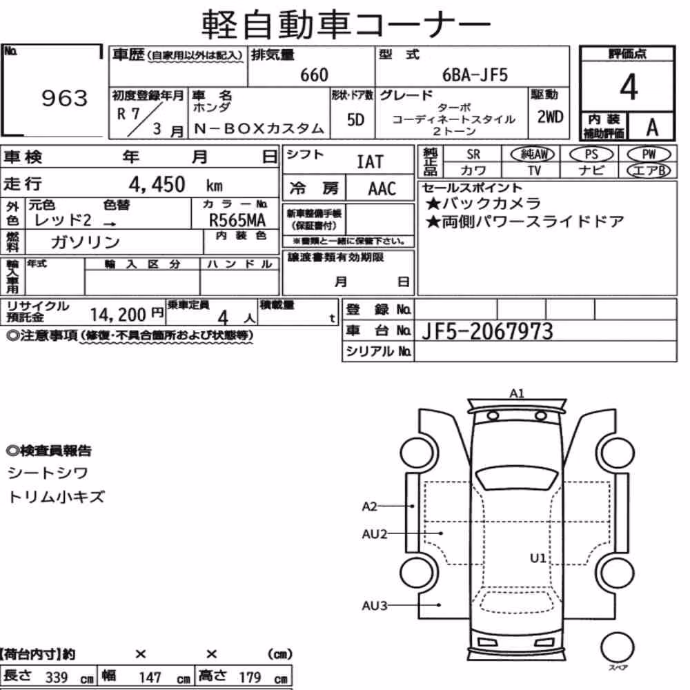 Notka aukcyjna: HONDA N-BOX CUSTOM TURBO COORDINATE STYLE TWO TONE