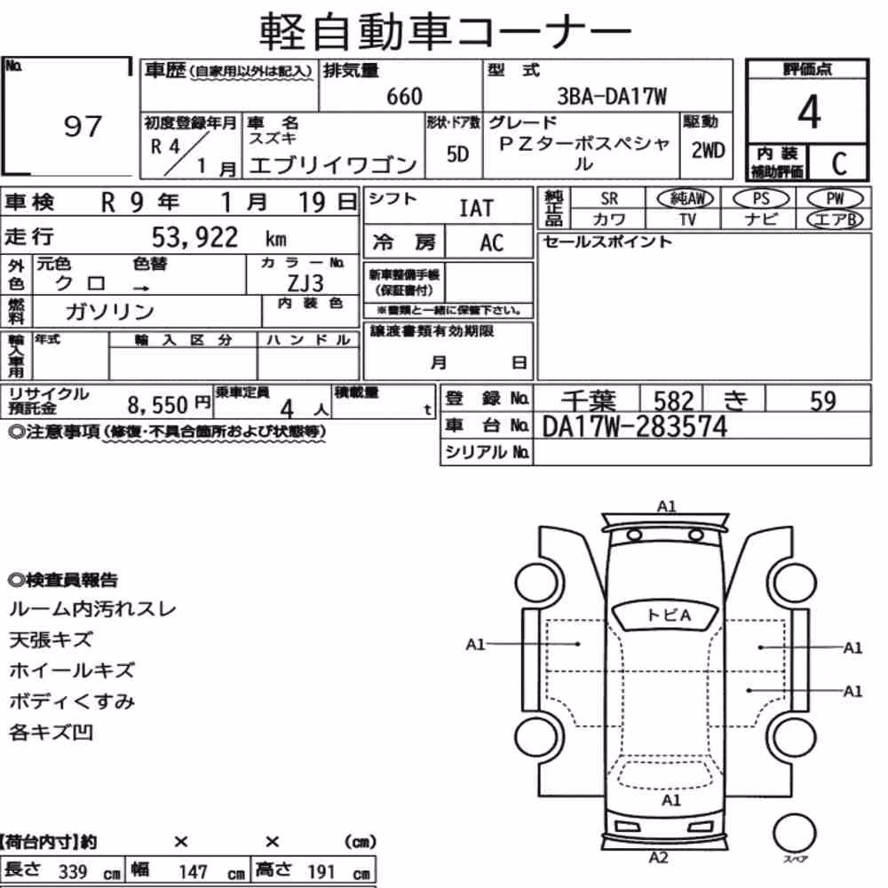 Notka aukcyjna: SUZUKI EVERY WAGON PZ TURBO SPECIAL