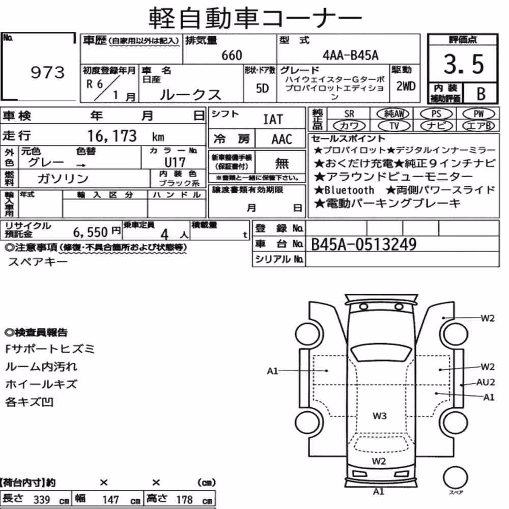 Notka aukcyjna: NISSAN ROOX HIGHWAY STAR G TURBO PROPILOT EDITION