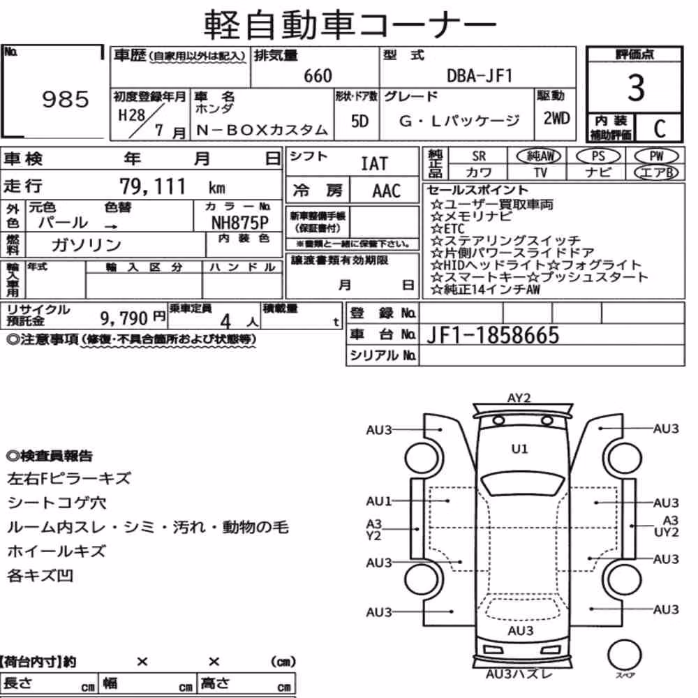 Notka aukcyjna: HONDA N-BOX CUSTOM G・L PACKAGE