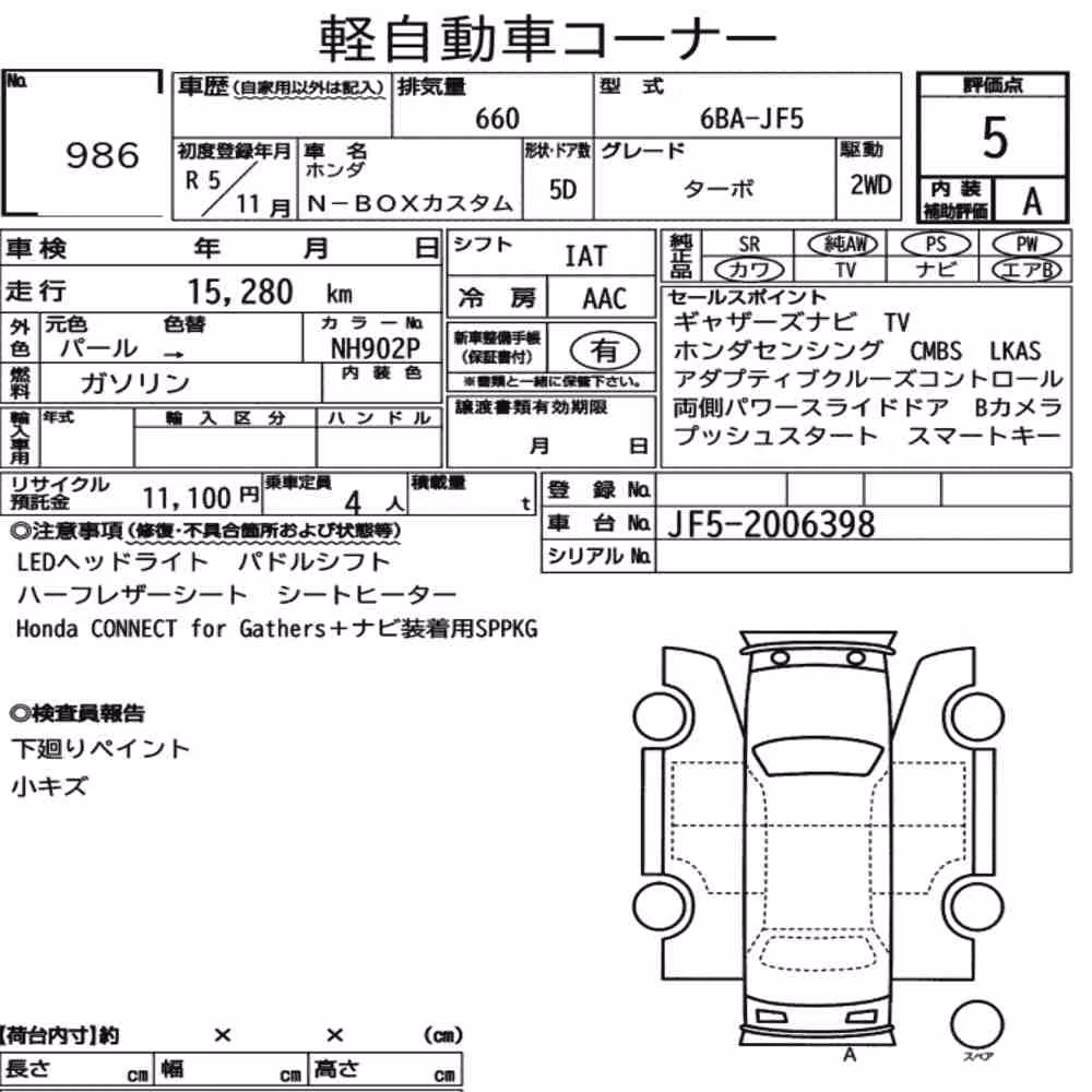 Notka aukcyjna: HONDA N-BOX CUSTOM TURBO