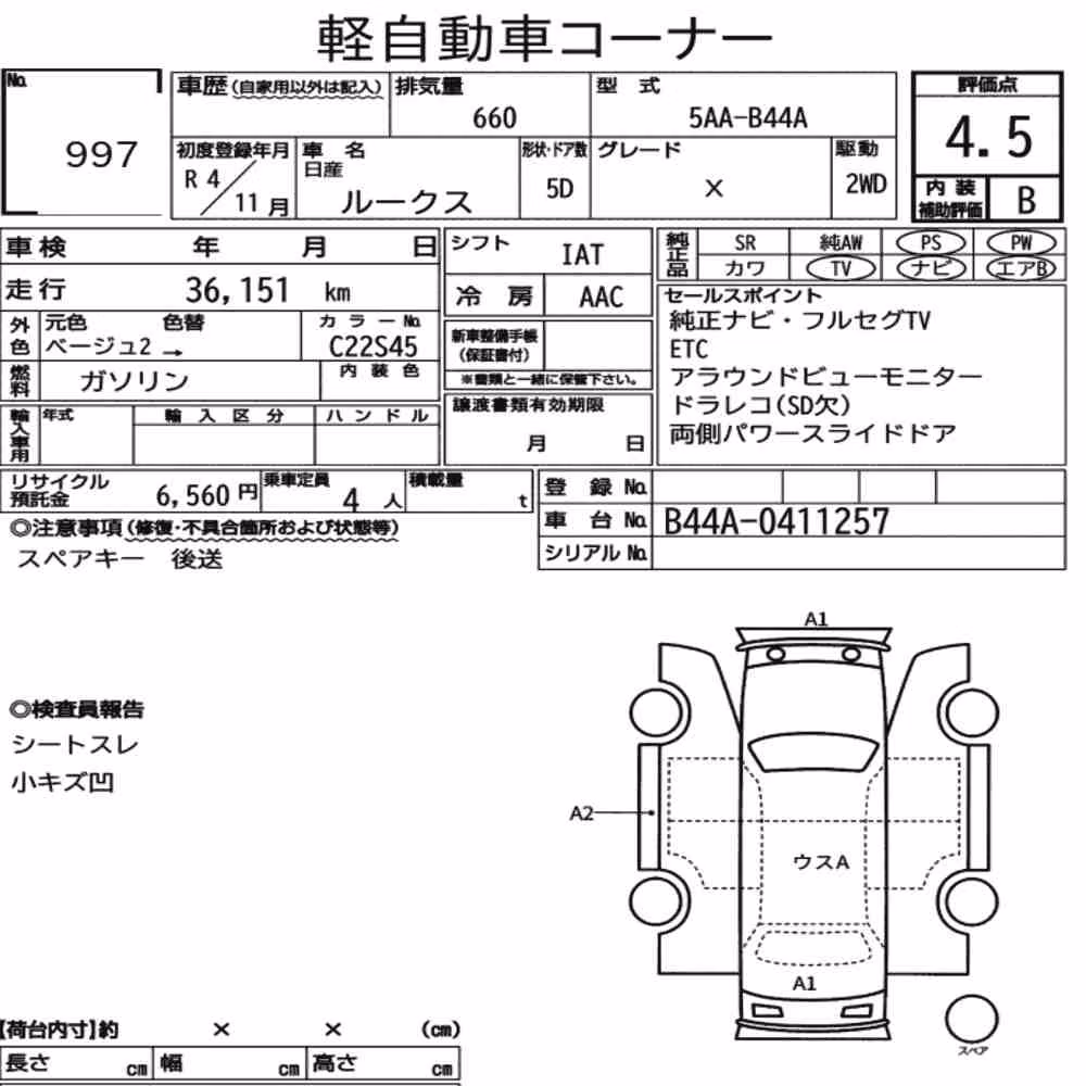 Notka aukcyjna: NISSAN ROOX X