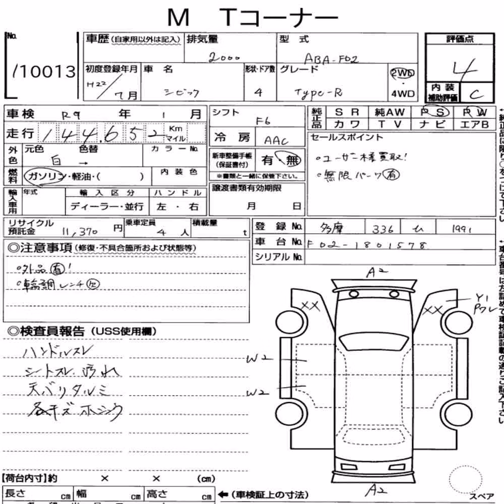 Notka aukcyjna: HONDA CIVIC 4D TYPE R