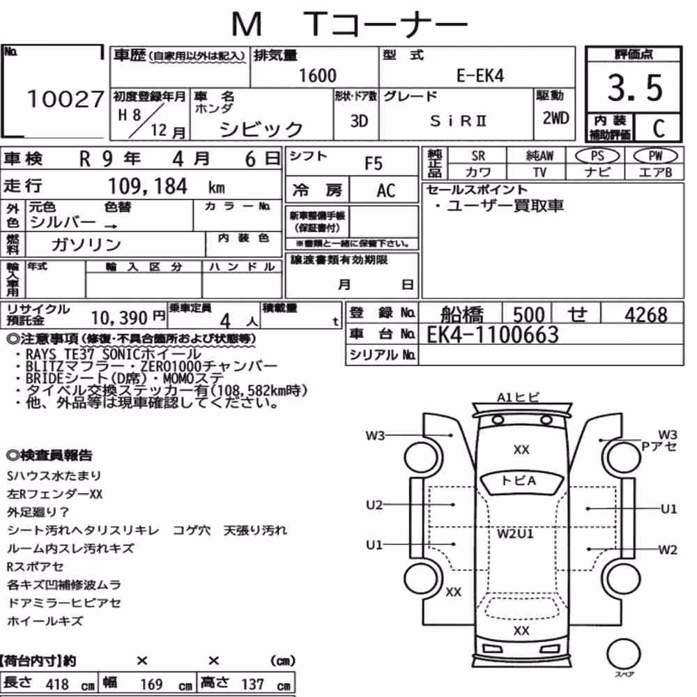 Notka aukcyjna: HONDA CIVIC 3D SIR Ⅱ