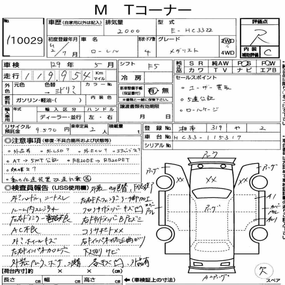 Notka aukcyjna: NISSAN LAUREL 4HT MEDALIST