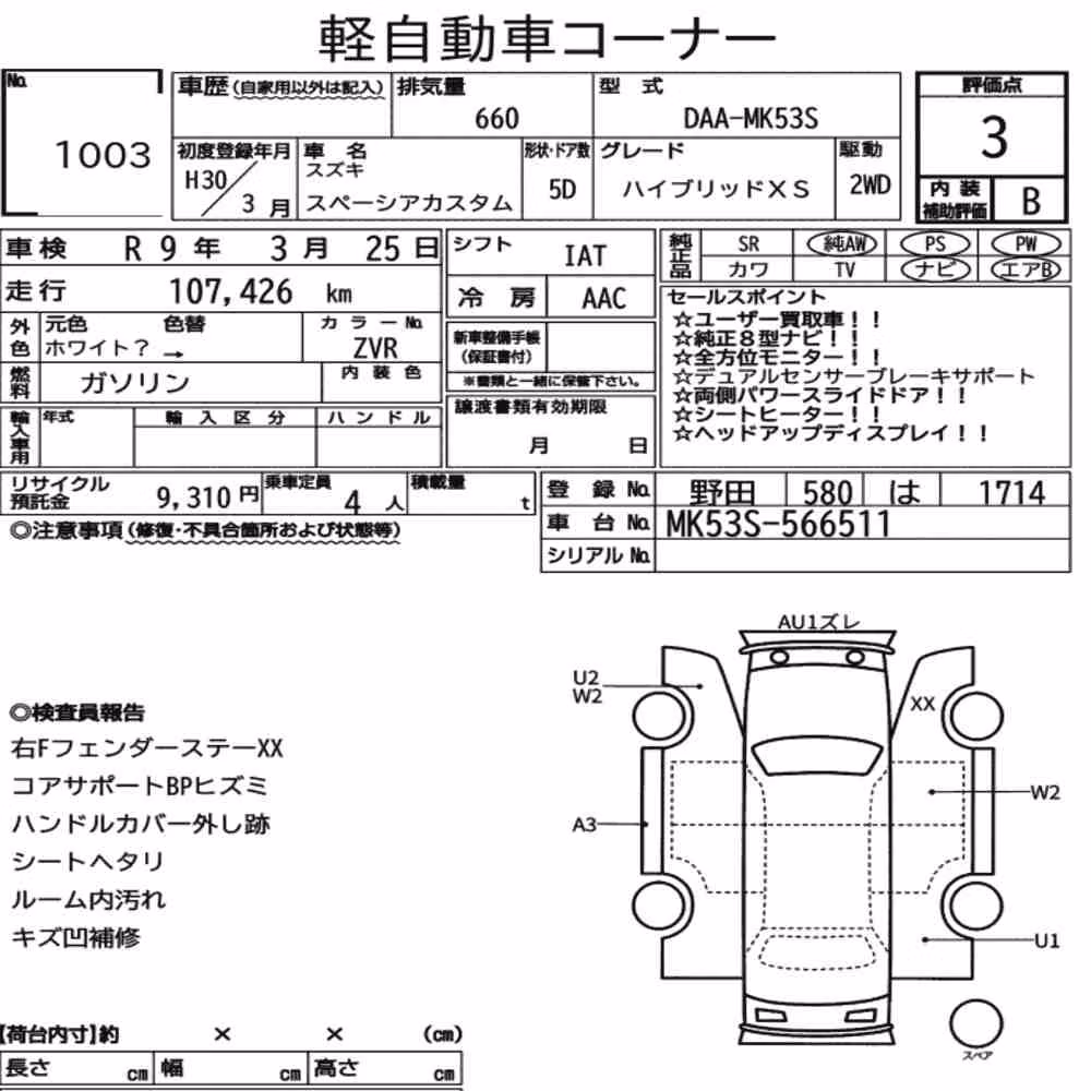 Notka aukcyjna: SUZUKI SPACIA CUSTOM HYBRID XS
