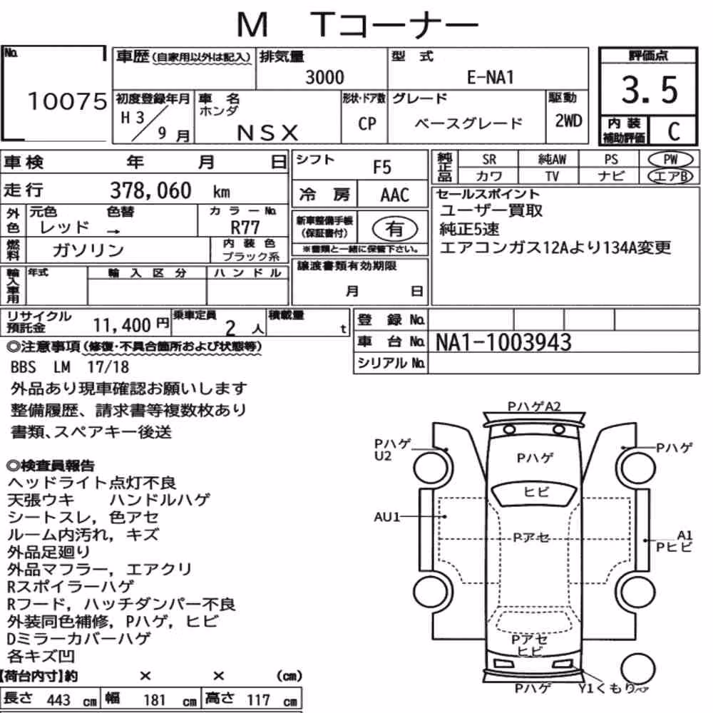 Notka aukcyjna: HONDA NSX BASE GRADE
