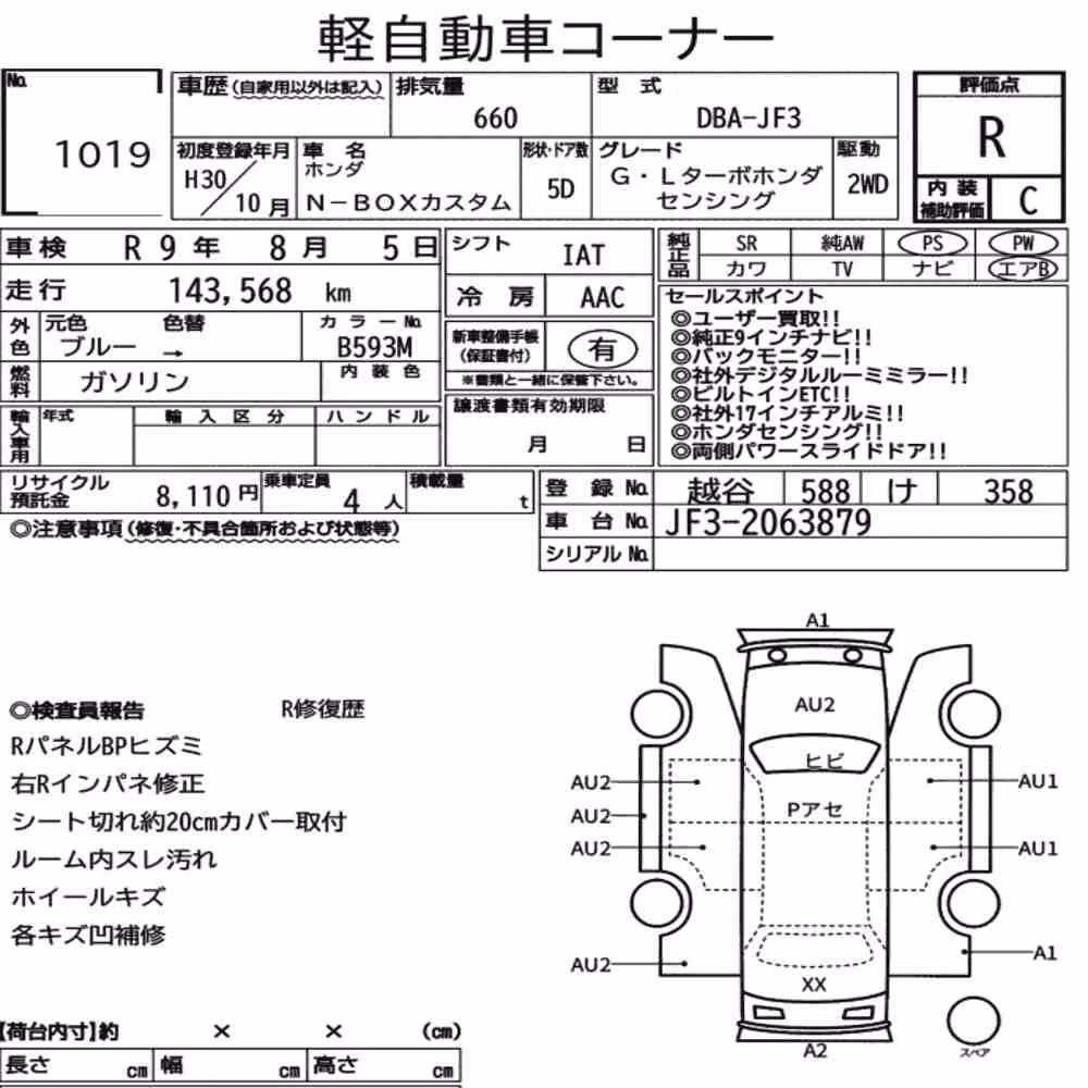 Notka aukcyjna: HONDA N-BOX CUSTOM G・L TURBO HONDA SENSING