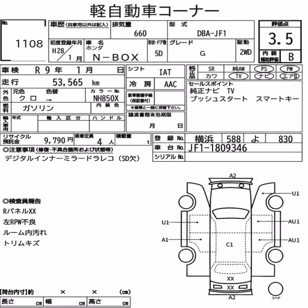 Notka aukcyjna: HONDA N-BOX G