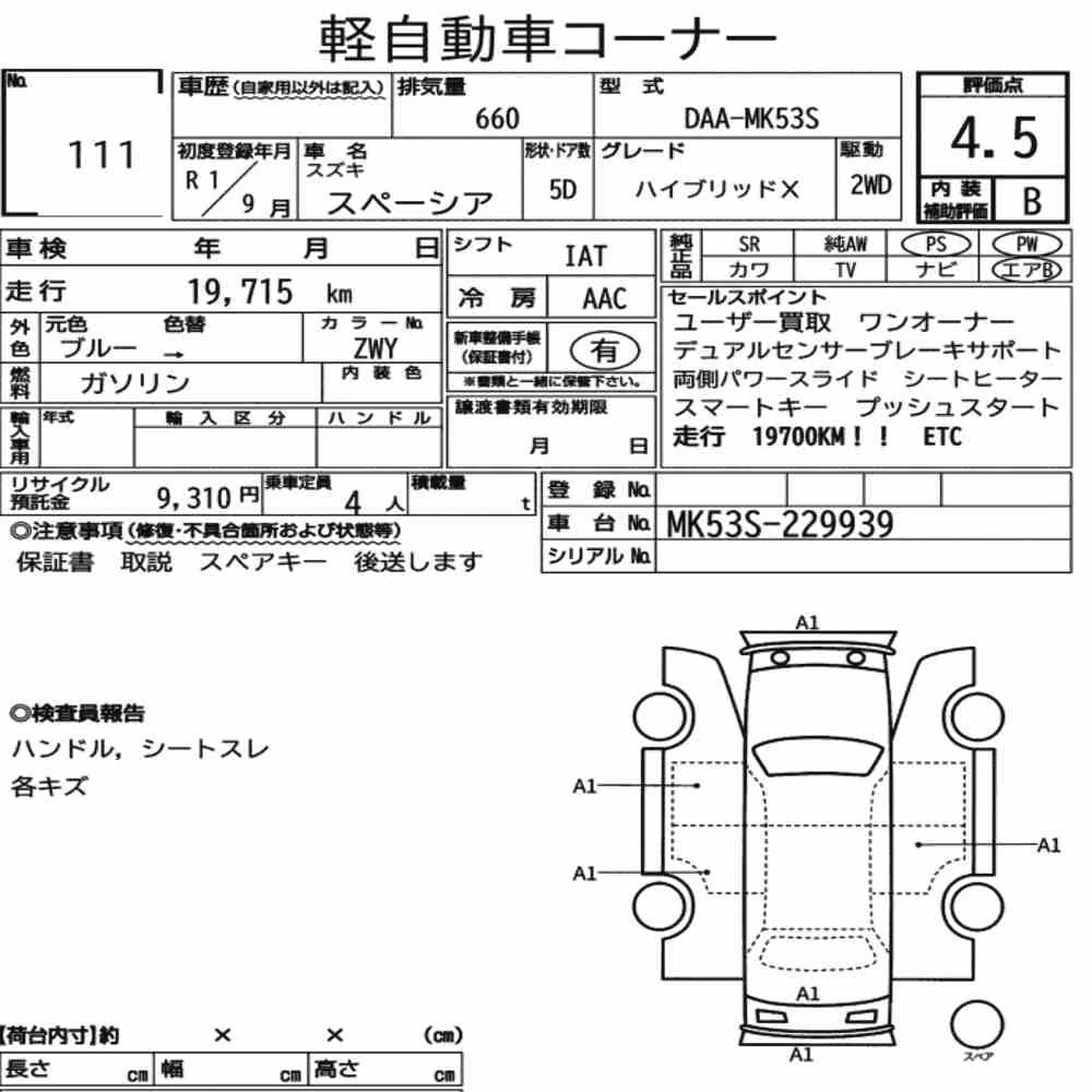 Notka aukcyjna: SUZUKI SPACIA HYBRID X
