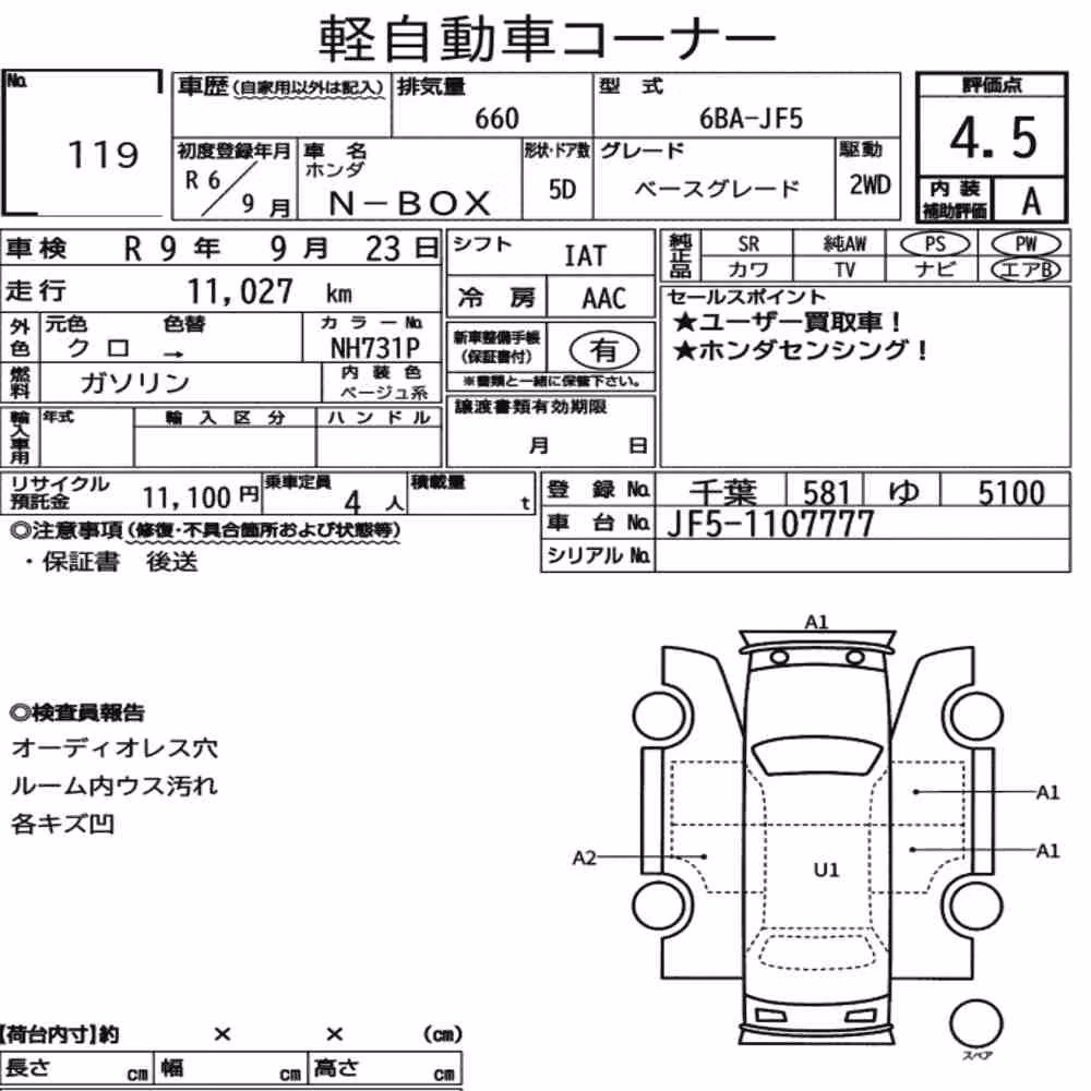 Notka aukcyjna: HONDA N-BOX BASE GRADE