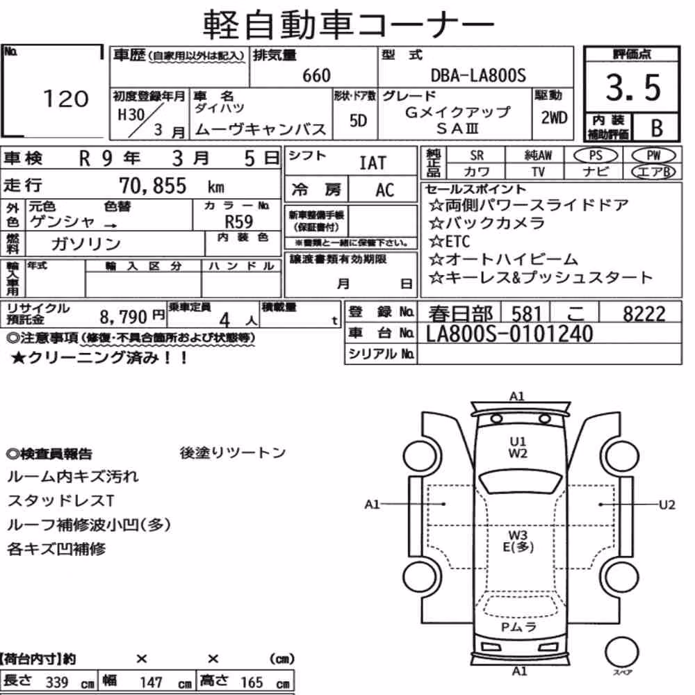 Notka aukcyjna: DAIHATSU MOVE CANBUS G MAKEUP SAⅢ