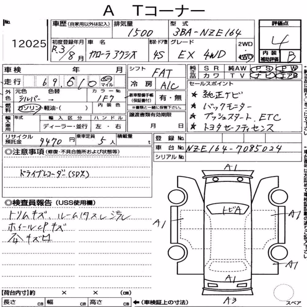 Notka aukcyjna: TOYOTA COROLLA AXIO 4WD EX