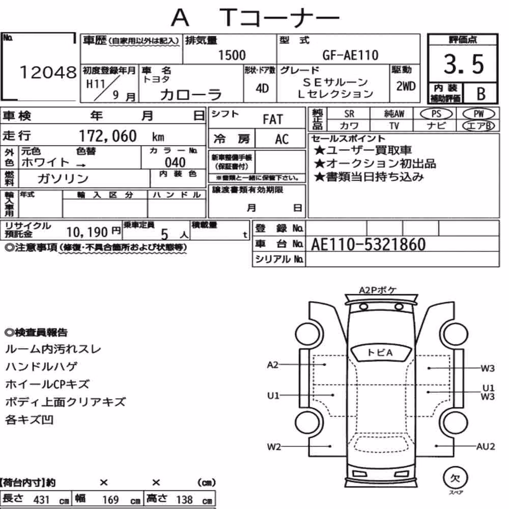 Notka aukcyjna: TOYOTA COROLLA 4D SE SALOON L SELECTION