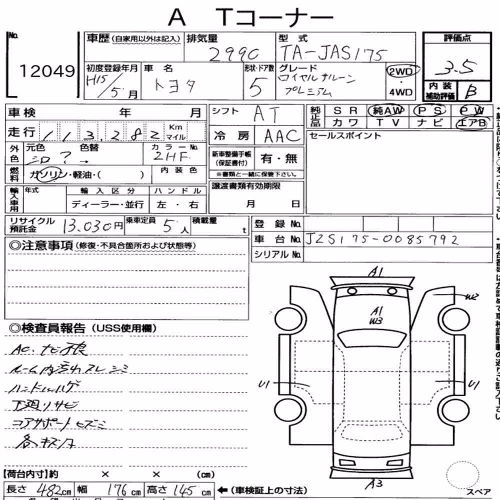 Notka aukcyjna: TOYOTA CROWN 4D ROYAL SALOON PREMIUM