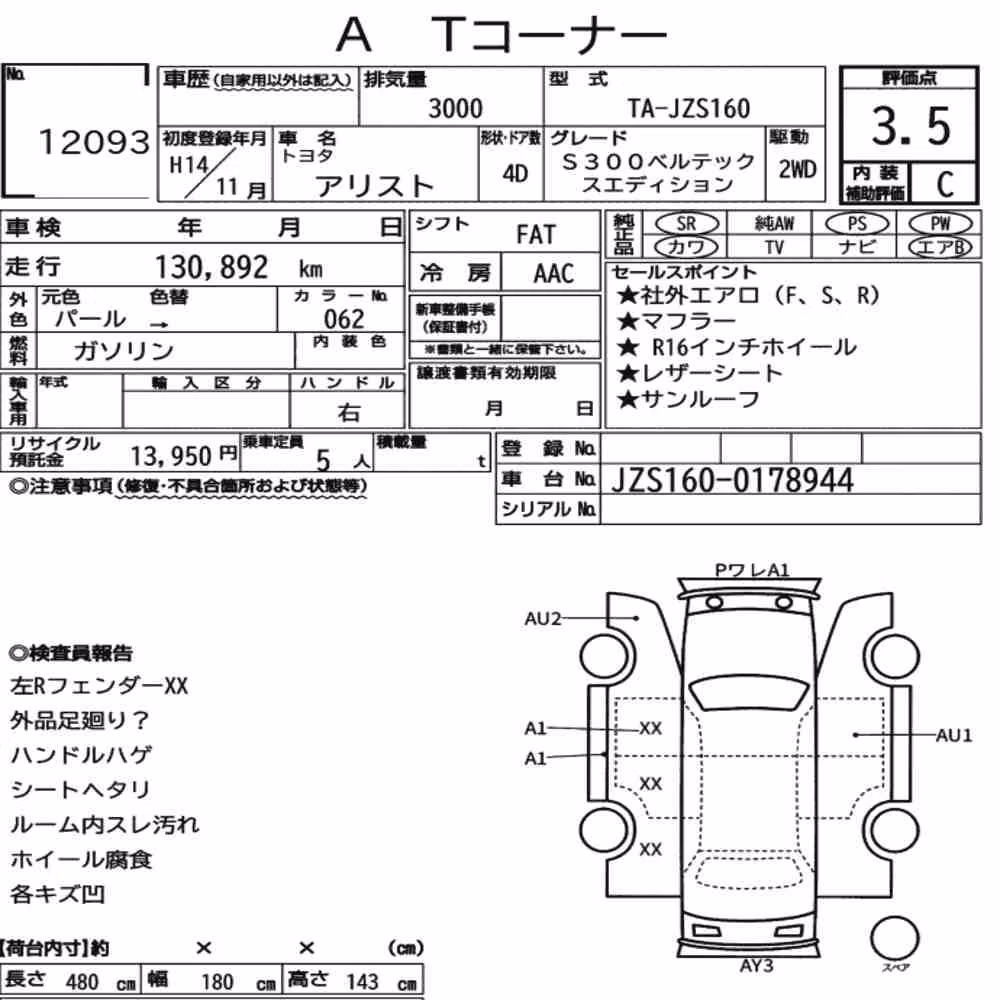 Notka aukcyjna: TOYOTA ARISTO S300 VERTEX EDITION