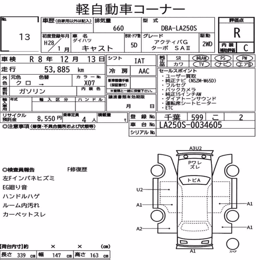 Notka aukcyjna: DAIHATSU CAST ACTIVA G TURBO SA Ⅱ
