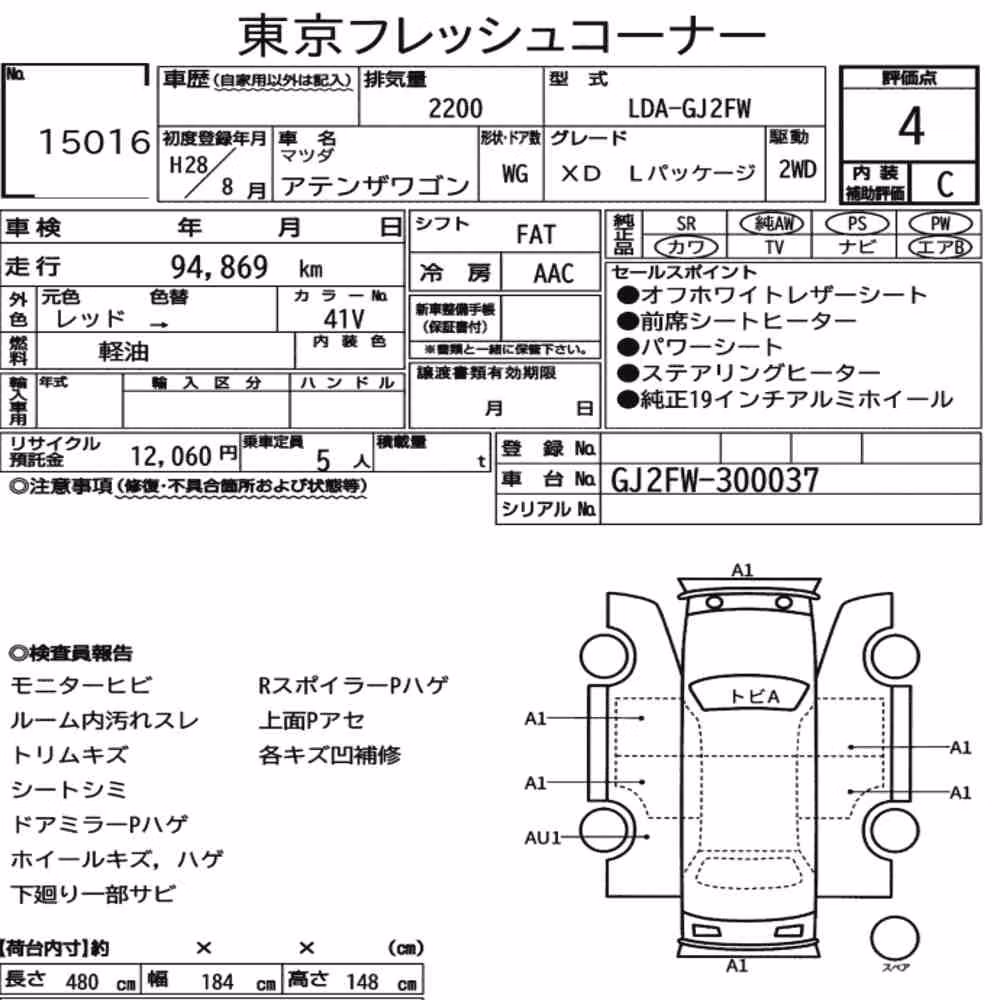 Notka aukcyjna: MAZDA ATENZA WAGON XD L PACKAGE