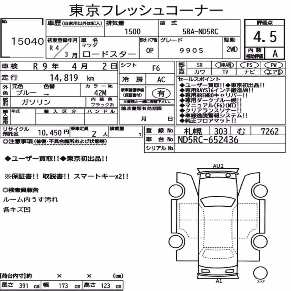 Notka aukcyjna: MAZDA ROADSTER 990S