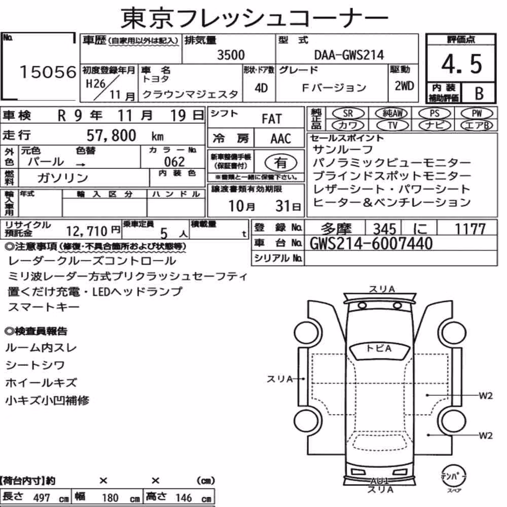 Notka aukcyjna: TOYOTA CROWN MAJESTA 4D F VERSION