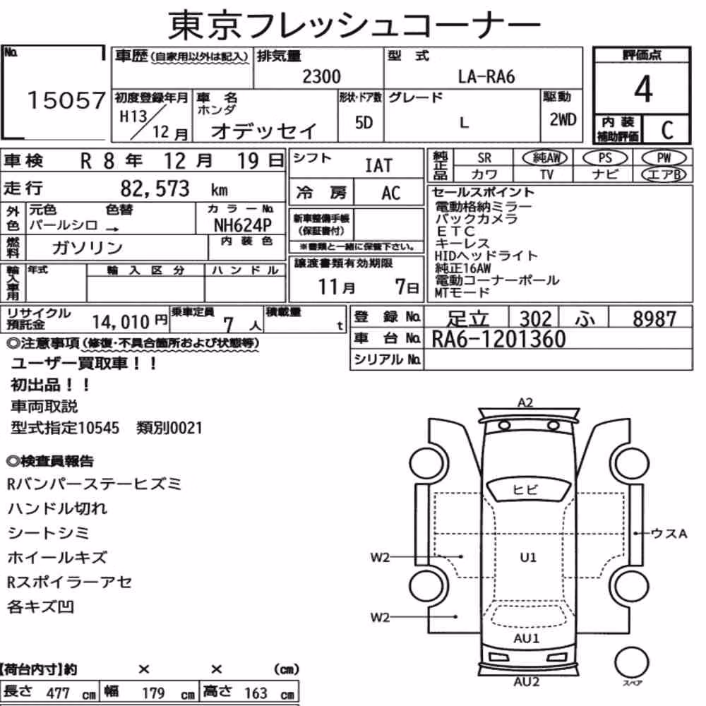 Notka aukcyjna: HONDA ODYSSEY L