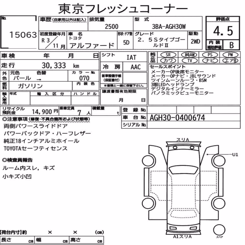 Notka aukcyjna: TOYOTA ALPHARD 2.5S TYPE GOLDⅡ