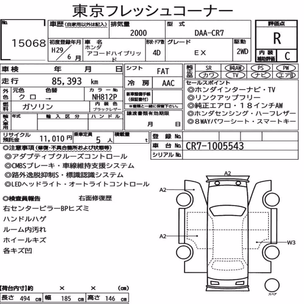 Notka aukcyjna: HONDA ACCORD HYBRID EX
