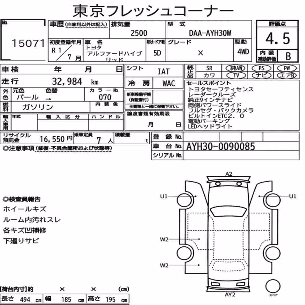 Notka aukcyjna: TOYOTA ALPHARD HYBRID 4WD X