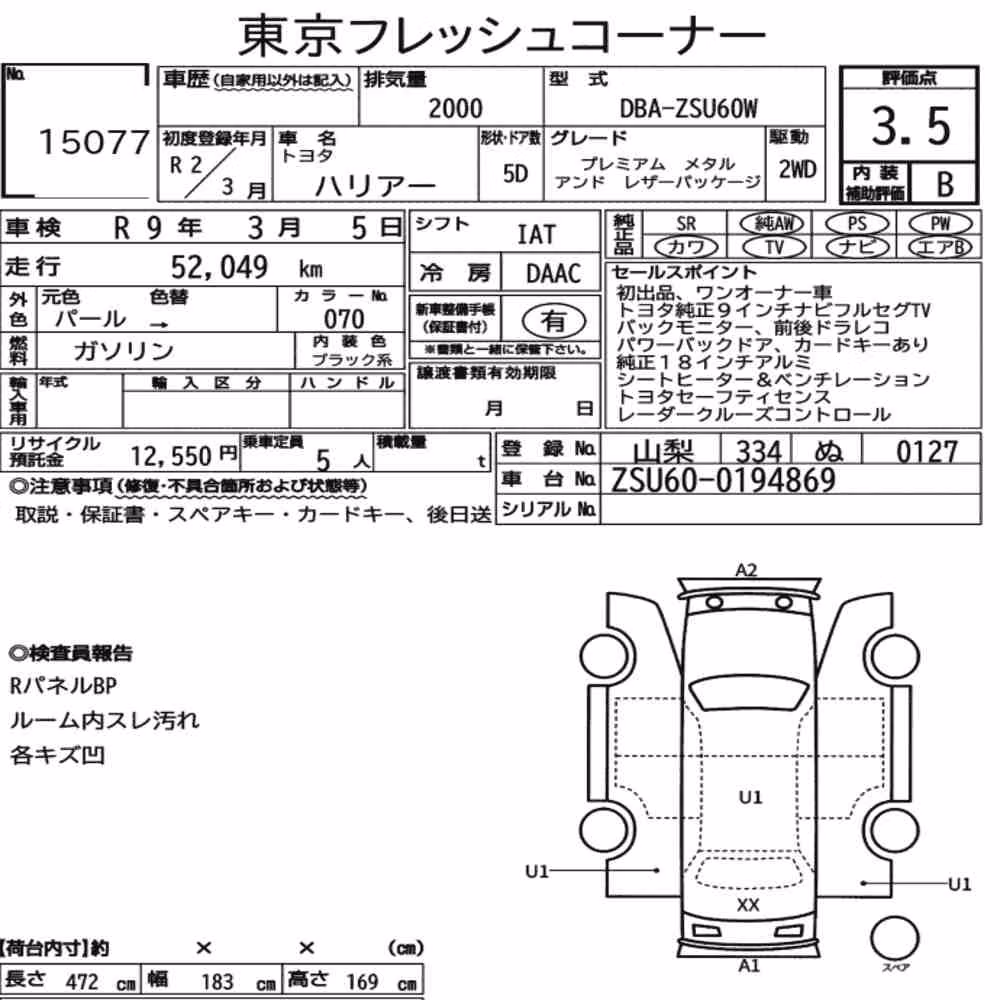 Notka aukcyjna: TOYOTA HARRIER PREMIUM METAL AND LEATHER PACKAGE