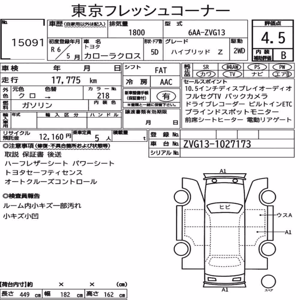 Notka aukcyjna: TOYOTA COROLLA CROSS HYBRID Z