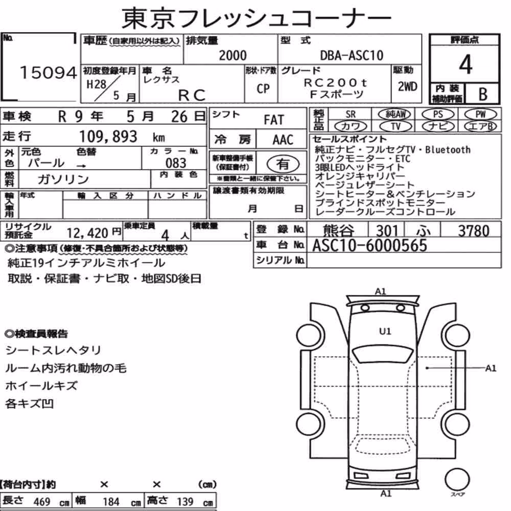 Notka aukcyjna: LEXUS RC RC200T F SPORT