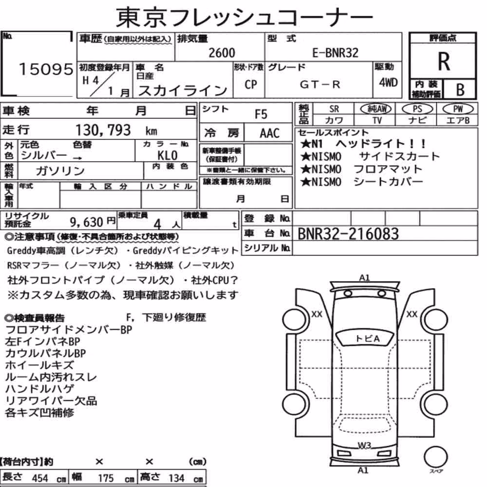 Notka aukcyjna: NISSAN SKYLINE CP 4WD GT-R