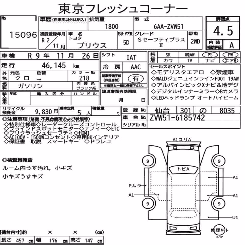Notka aukcyjna: TOYOTA PRIUS 5D S SAFETY PLUS Ⅱ