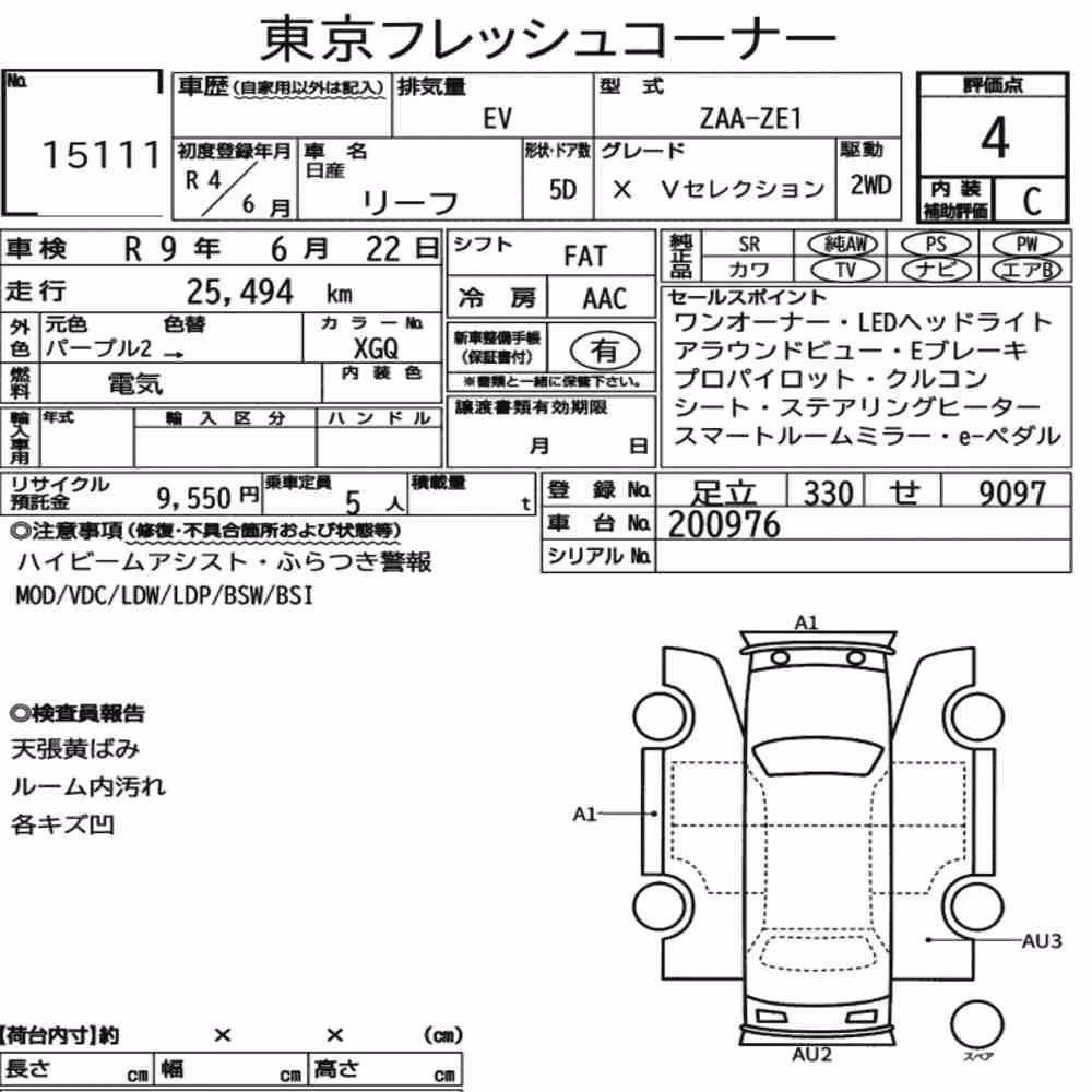 Notka aukcyjna: NISSAN LEAF X V SELECTION