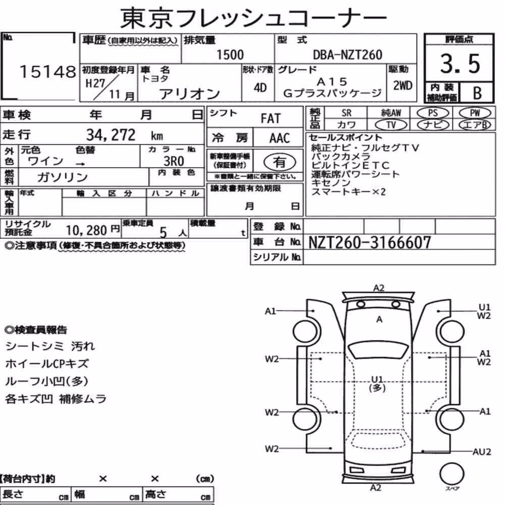 Notka aukcyjna: TOYOTA ALLION A15 G PLUS PACKAGE