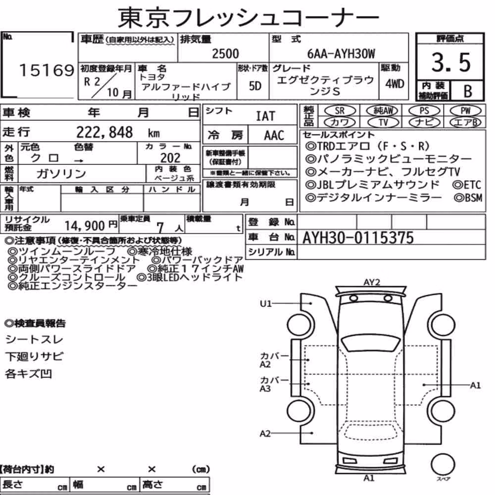 Notka aukcyjna: TOYOTA ALPHARD HYBRID 4WD EXECUTIVE LOUNGE S