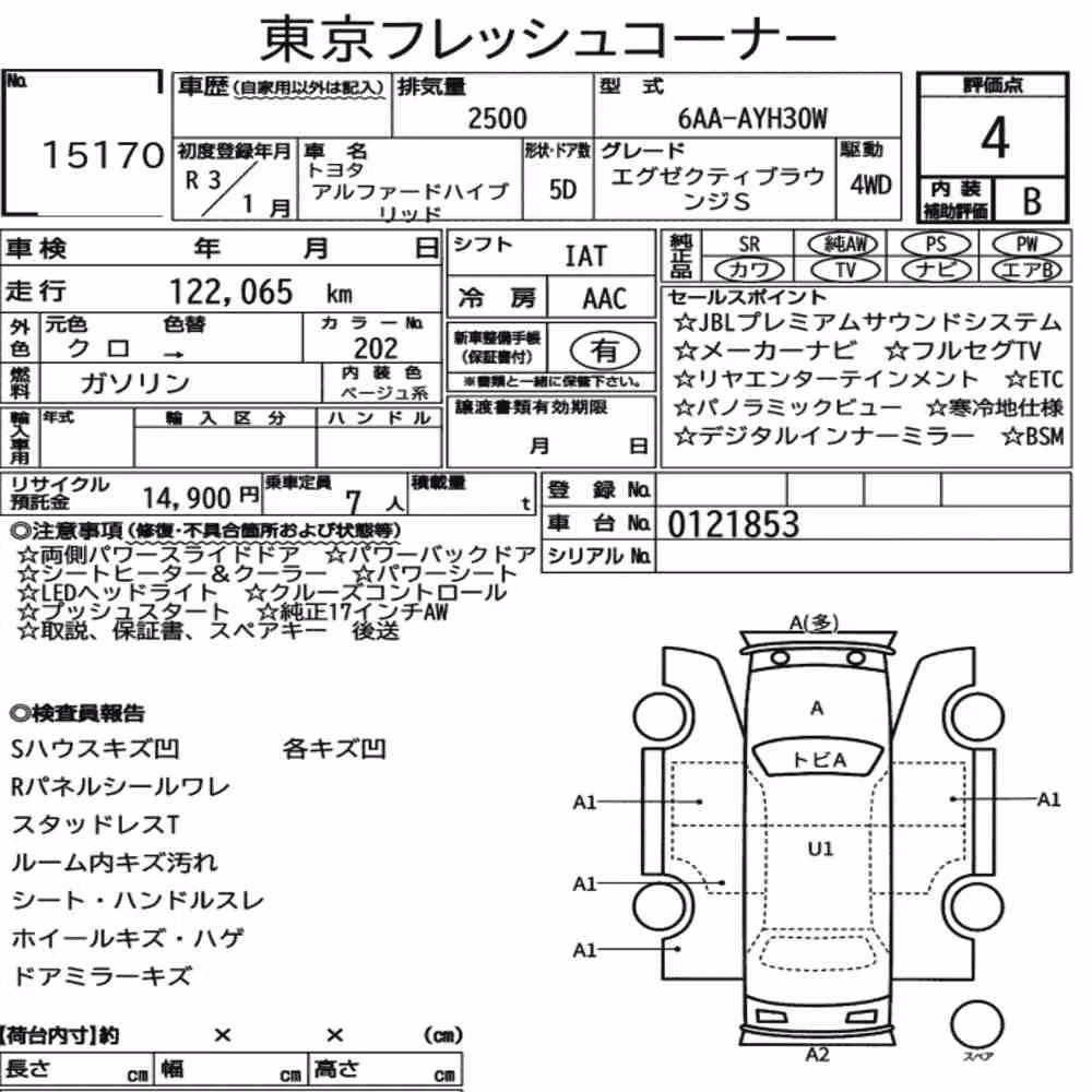 Notka aukcyjna: TOYOTA ALPHARD HYBRID 4WD EXECUTIVE LOUNGE S