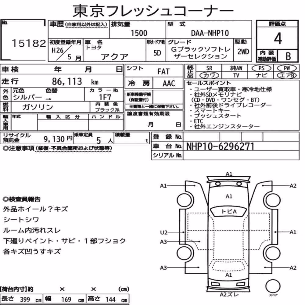Notka aukcyjna: TOYOTA AQUA G BLACK SOFT LEATHER SELECTION