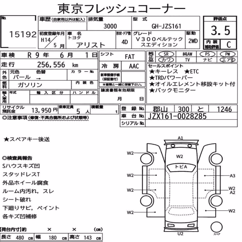 Notka aukcyjna: TOYOTA ARISTO V300 VERTEX EDITION