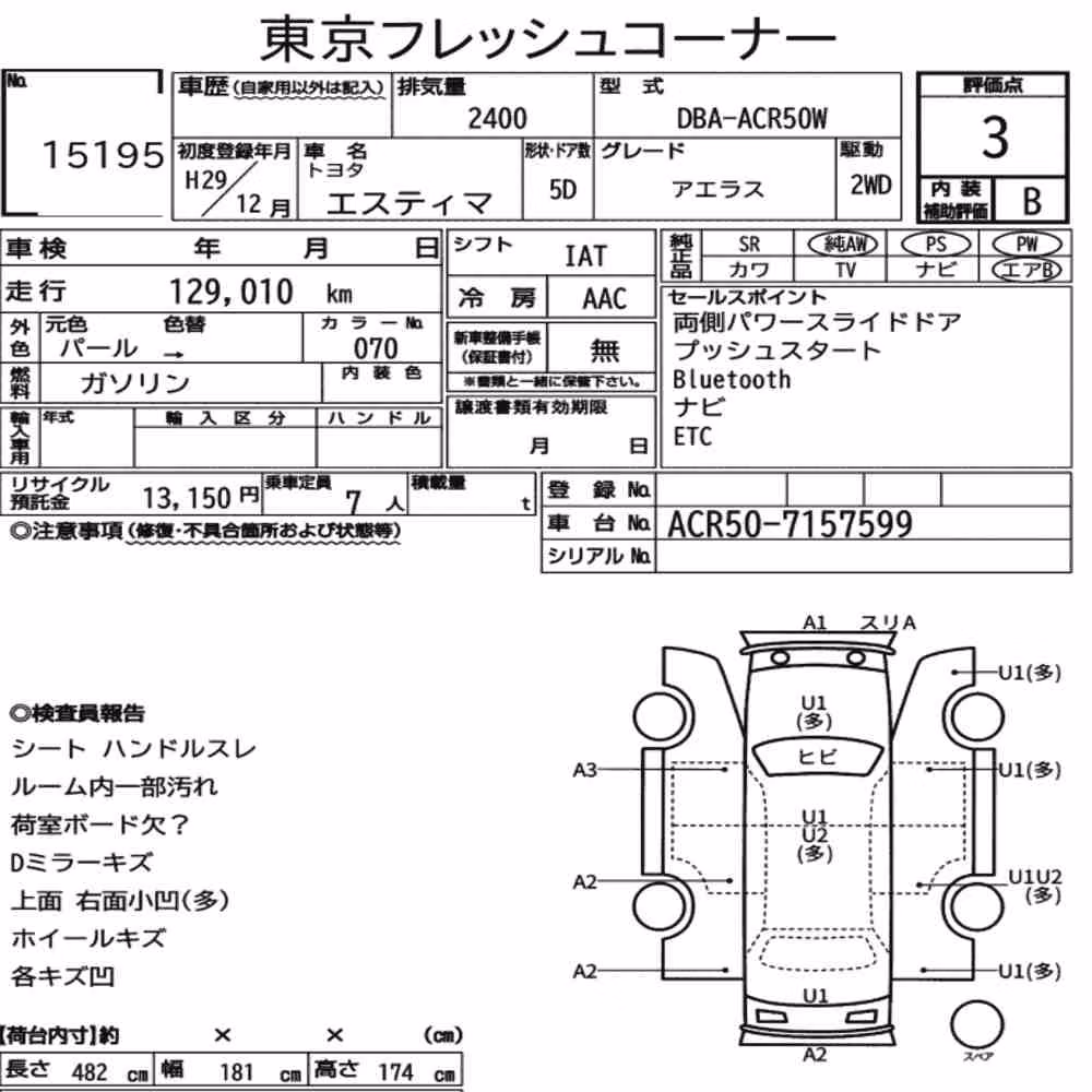 Notka aukcyjna: TOYOTA ESTIMA 5D AERAS
