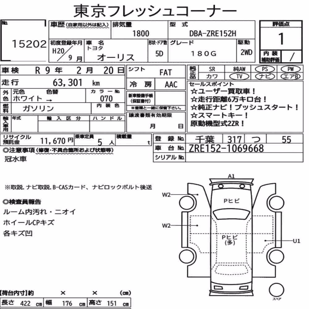 Notka aukcyjna: TOYOTA AURIS 180G