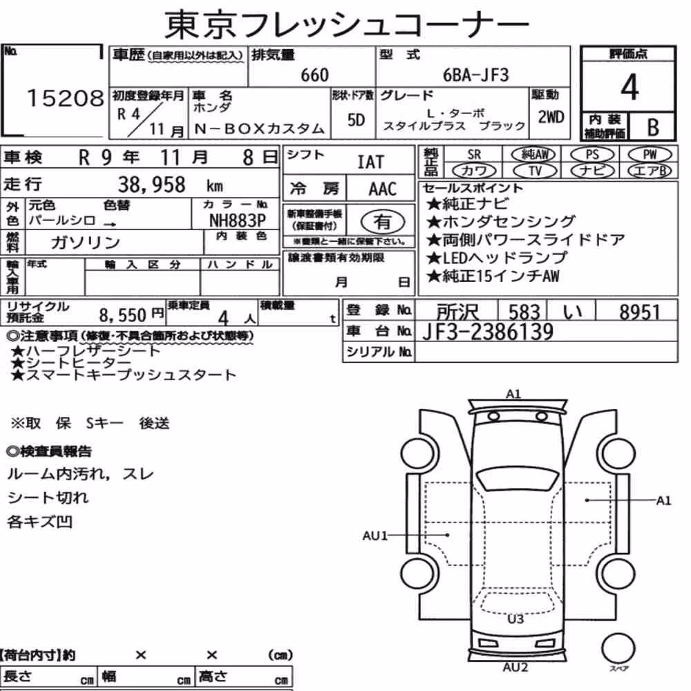 Notka aukcyjna: HONDA N-BOX CUSTOM L・TURBO STYLE PLUS BLACK
