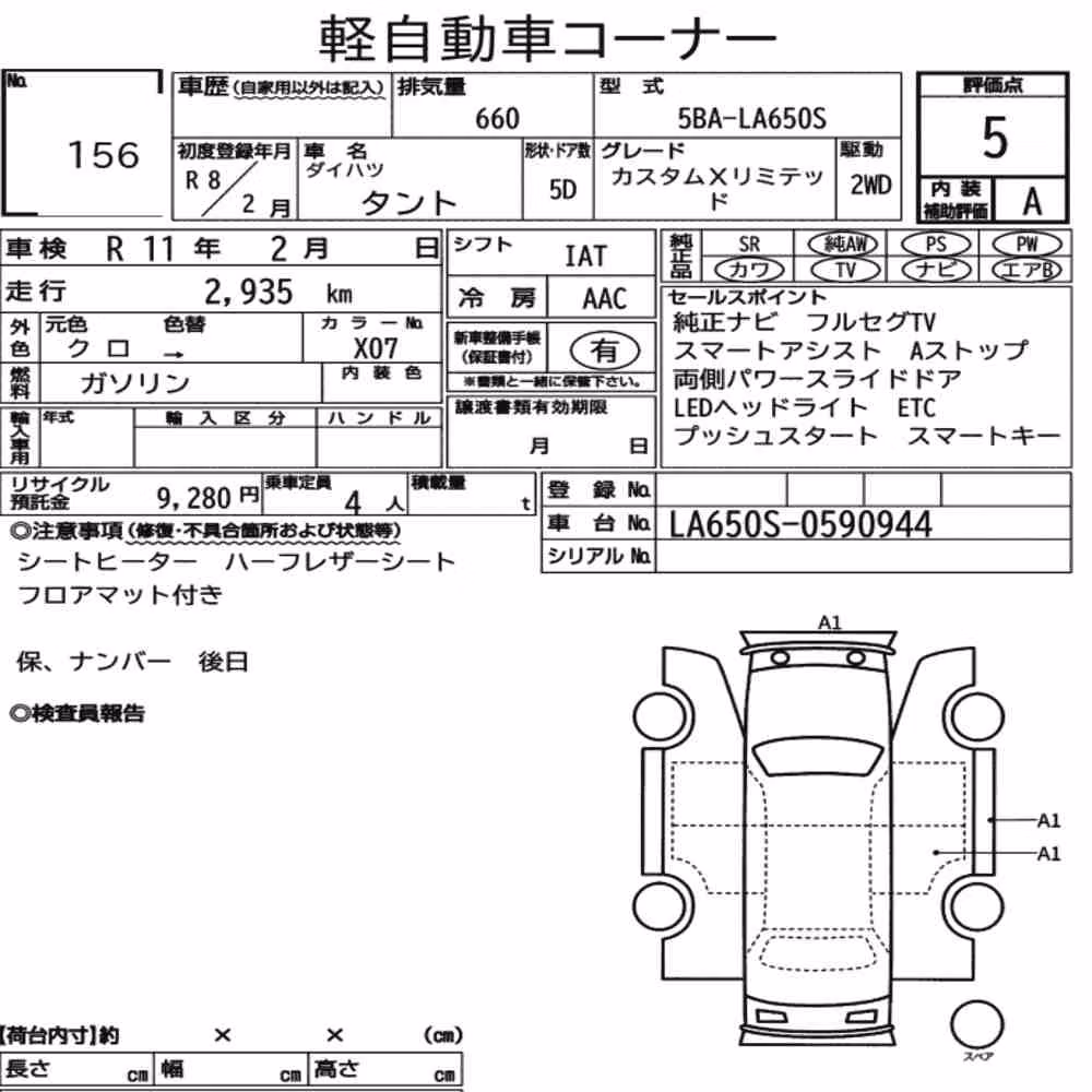 Notka aukcyjna: DAIHATSU TANTO CUSTOM X LIMITED